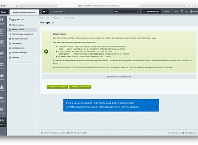 Редиректор – модуль для створення SEO-редиректів (techdir.redirector) - рішення на Бітрікс