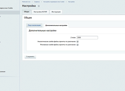 Cookie баннер – куки уведомление по требованиям 152 ФЗ (kogit.cookie) - рішення на Бітрікс
