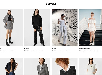 Галузевий інтернет-магазин одягу, взуття та аксесуарів «Крайт: Одяг.Fashion» (krayt.brandsalon) - рішення на Бітрікс