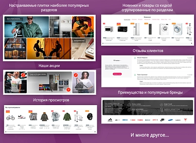 Универмаг. Универсальный магазин на Cтарте. (vlweb.univermag) - рішення на Бітрікс
