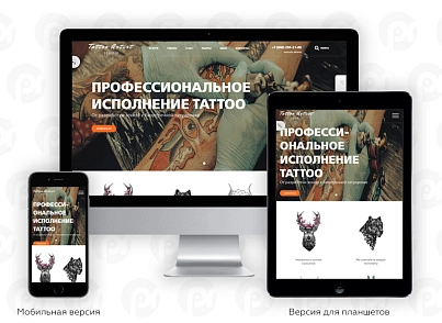 PR-Volga: Тату салон. Готовий корпоративний сайт (prvolga.tattoo) - рішення на Бітрікс