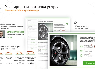 AutoCity: автосервіс – сайт СТО, шиномонтаж, продаж авто (redsign.autocity) - рішення на Бітрікс