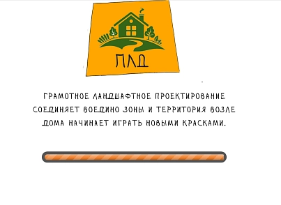 КоЛайн: Landing-ландшафтный дизайн (colain.pld) - рішення на Бітрікс