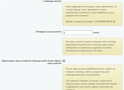Розширений обмін з 1С (askaron.pro1c) - рішення на Бітрікс
