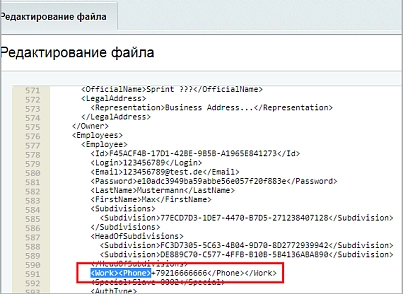 Расширенный модуль импорта пользователей и оргструктуры из 1С ЗУП (mcart.1czupextra) - рішення на Бітрікс