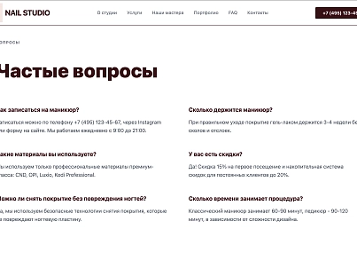 Nail (dsst.nail) - рішення на Бітрікс