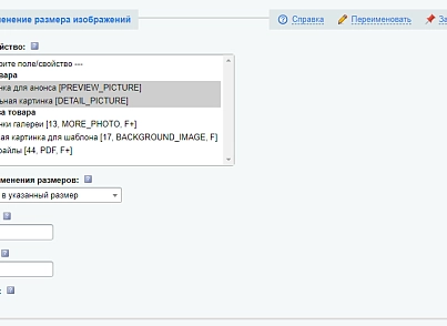Антирутін (webdebug.antirutin) - рішення на Бітрікс