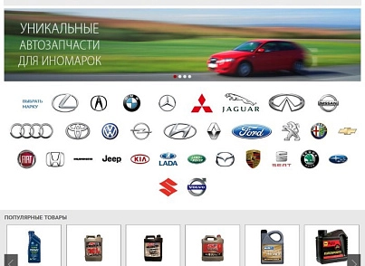 AUTO.SIMPO: адаптивний магазин автозапчастин, шин, дисків, масел, розхідників. Інтеграція TecDoc,1С (simpo.auto) - рішення на Бітрікс