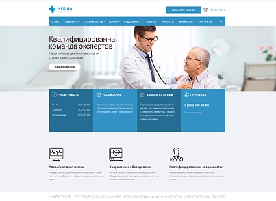 Interweb - медицина (interweb.medc) - рішення на Бітрікс