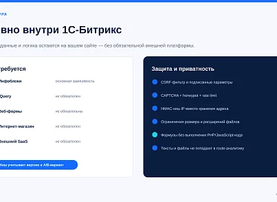 BUSSOL: Конструктор квизов, тестов, подборщиков и калькуляторов (bussol.quiz) - рішення на Бітрікс