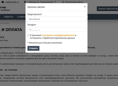 КоЛайн: BUILD- Все для строительства и ремонта (colain.build) - рішення на Бітрікс