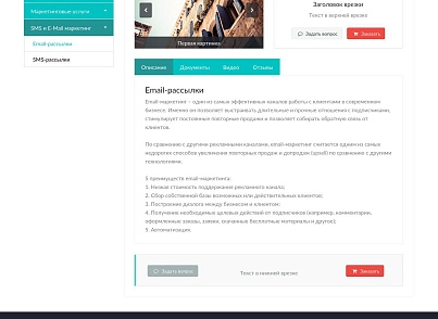 Mohito: Адаптивный корпоративный сайт (bizsolutions.mohito) - рішення на Бітрікс