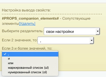 Професійний SEO генератор текстів та META-тегів для категорій та товарів інтернет-магазину (expansio.generator) - рішення на Бітрікс