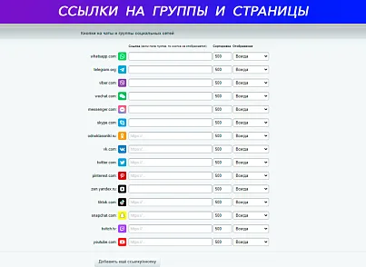 Кнопки на чаты и группы социальных сетей: ВКонтакте, Telegram, WhatsApp, Viber, Одноклассники... (niges.scbtns) - рішення на Бітрікс