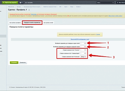 Расширение модуля Бизнес-процессы (bestrank.bizprocextention) - рішення на Бітрікс
