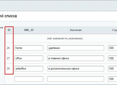 Запись в пользовательское свойство (mcart.write2uf) - рішення на Бітрікс