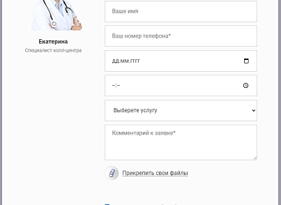 Clinic.GS - сайт медцентра, клиники (gvozdevsoft.clinicgs) - рішення на Бітрікс