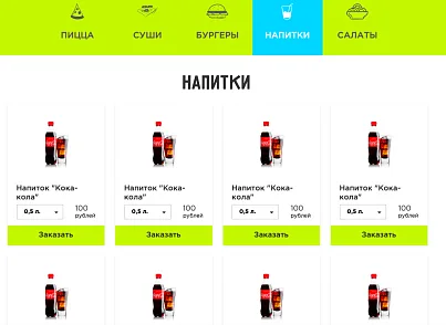 Сайт суши, пиццерии, ресторана и доставки еды - корзина на любой редакции (hyperx.pizzamars) - рішення на Бітрікс