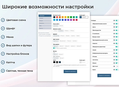 BS: Образование - сайт для учебного заведения на 1С Битрикс (ФЗ, версия для слабовидящих) (brainsite.education) - рішення на Бітрікс