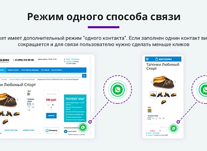 Обратная связь: Мессенджеры и социальные сети для связи (Мультикнопка, WhatsApp, Telegram, Viber,VK) (arturgolubev.chatpanel) - рішення на Бітрікс