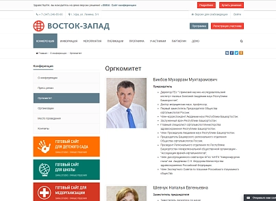 SIMAI: Сайт конференції – адаптивний з версією для людей з вадами зору (simai.conf) - рішення на Бітрікс
