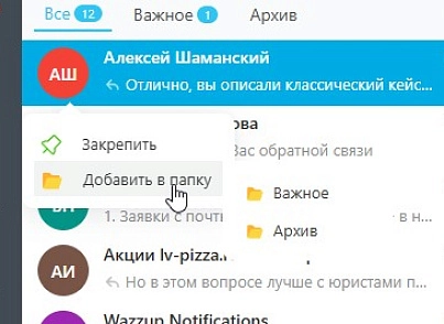 Розширення для відкритих ліній (hyperx.messager) - рішення на Бітрікс