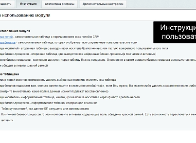 АйтиНебо: Пользовательские поля (itnebo.userfield) - рішення на Бітрікс
