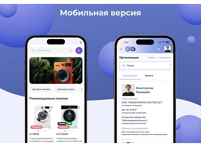 Сотбіт: B2BShop - Оптово-роздрібний магазин з B2B кабінетом (sotbit.b2bshop) - рішення на Бітрікс