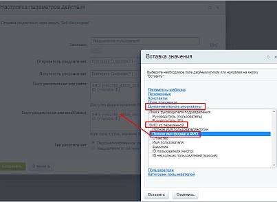 Выбор руководителя подразделения (активити) (mcart.selectufhead) - рішення на Бітрікс