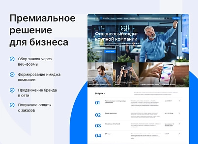 Аспро: Приорити (aspro.priority2) - рішення на Бітрікс