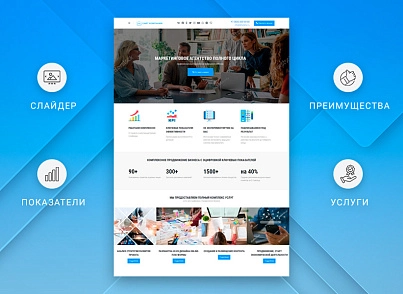 ВебПростор: Готовый одностраничный сайт - Корпоративный сайт компании (webprostor.corporate) - рішення на Бітрікс