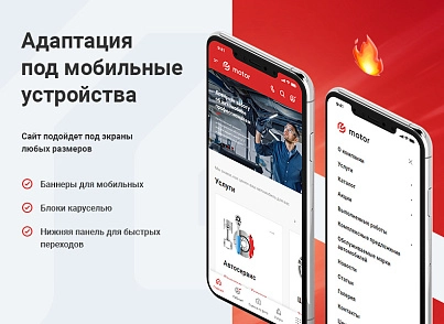 Аспро: Корпоративный сайт 3.0 (aspro.allcorp3motor) - решение для Битрикс