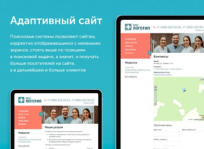 Адаптивный сайт для стоматологии / dx.adclinic (dx.adclinic) - рішення на Бітрікс