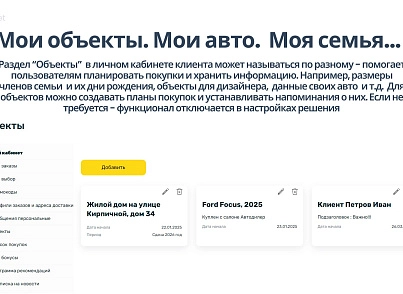 Апріорі.ЕкомМаркет: Інтернет-магазин (apriori.ecom) - рішення на Бітрікс