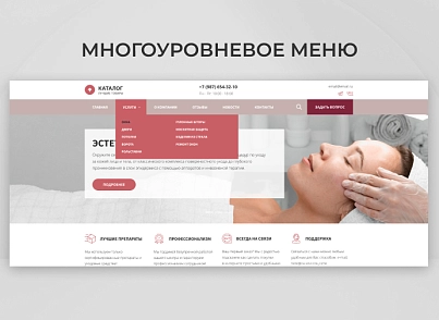 Team-B - Эстетическая косметология №22 (teamb.cosmetic) - рішення на Бітрікс