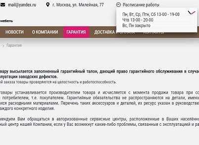 КоЛайн: BERT2- сайт мебельной компании (colain.bert2) - рішення на Бітрікс