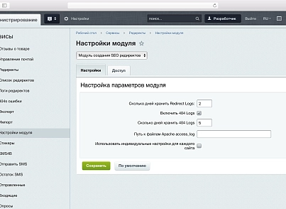 Модуль створення SEO редиректів та захист від роботів (goodde.redirect) - рішення на Бітрікс
