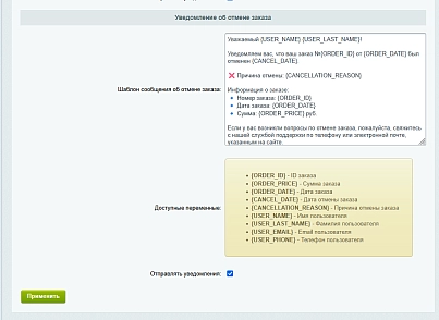 АСТОНІЯ: Система оповіщення користувачів сайту через Telegram (astonia.telegramusermessage) - рішення на Бітрікс
