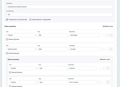 Конструктор контентных блоков (tmg.ibhtmlprop) - рішення на Бітрікс
