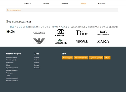 Pvgroup.Fashion - Интернет магазин модной одежды и аксессуаров №60127 (pvgroup.60127) - рішення на Бітрікс