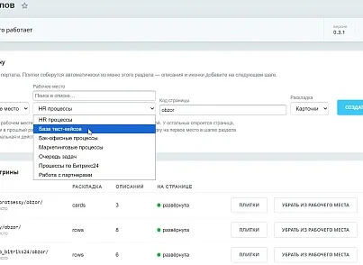 5 УГЛОВ. Витрина подстраниц раздела (fivecorners.menushowcase) - рішення на Бітрікс