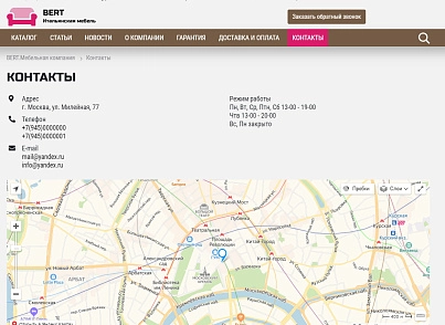 КоЛайн: BERT2- сайт мебельной компании (colain.bert2) - рішення на Бітрікс
