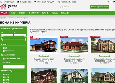 КоЛайн: HOME - Дома под ключ (colain.home) - рішення на Бітрікс