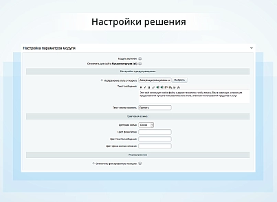Повідомлення про використання файлів cookie (політика кукі, ФЗ-152) (arturgolubev.cookiealert) - рішення на Бітрікс