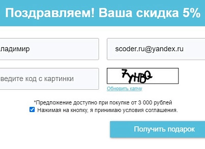 Scoder: Однорукий бандит. Испытай удачу. Скидка за регистрацию и подписку (scoder.slotmachine) - рішення на Бітрікс