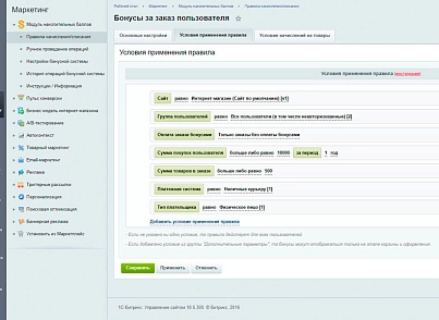 2в1 Накопичувальна система бонусів (кешбек) + Реферальна система (logictim.balls) - рішення на Бітрікс