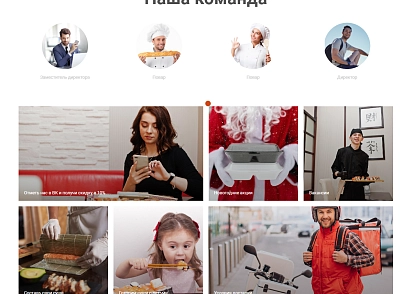 Web-Химики: СушиВаши - сайт для доставки еды (se023.sushivashi) - рішення на Бітрікс