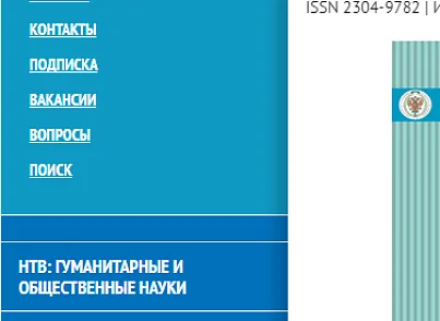 Сайт научного журнала (ithive.sciencemagazine) - рішення на Бітрікс