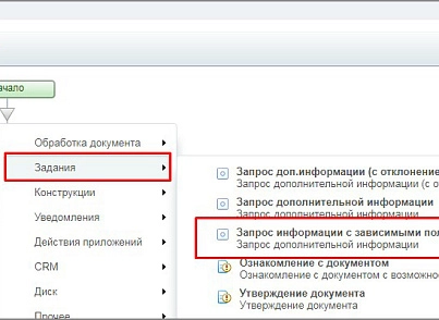 Запрос информации с зависимыми полями (активити) (mcart.requestinformationactivitydep) - рішення на Бітрікс