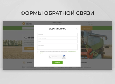 Team-B - Каталог C/Х продукции №10 (teamb.technique) - рішення на Бітрікс